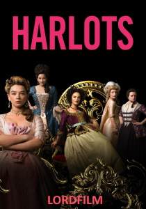 Куртизанки 3 сериал