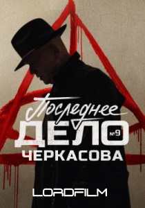 Мосгаз 10. Метроном