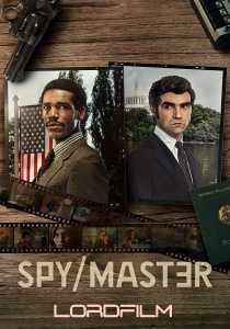 Шпион/Мастер (сериал 2023)